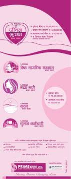 Was incorporated in september 2007 as the 21st commercial bank in. Welcome Prime Commercial Bank Ltd Nepal