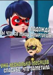 тест кто ты из леди баг и супер кот Prikoly Ledi Bag I Super Kot Bago Pary Disnej Memy