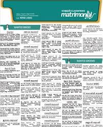 Mathrubhumi Newspaper