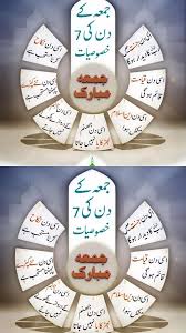 इस शुक्रवार को अपने दोस्तों को इन 33 ख़ूबसूरत जुम्मे की शायरियाँ ( jumma mubarak shayari ) भेजकर उनके इस पवित्र दिन को और भी खुशहाल बनाये और उनकी उन्नति के लिए अल्लाह. Jumma Mubarak Status For Android Apk Download