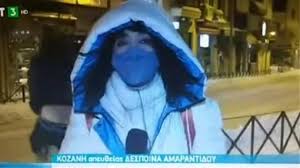Ερτ 2 (ert) live streaming από ελλαδα. Kozanh Katebasan Ta Pantelonia Toys Enw Dhmosiografos Ths Ert Ekane Live Reportaz Lifo