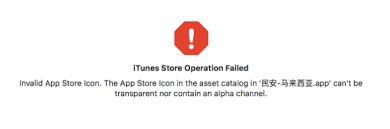 Error Itms 90717 Invalid App Store Icon Stack Overflow