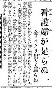 スペイン風邪、猛威の記録 100年前の記事で新型コロナと比べてみた｜【西日本新聞ニュース】