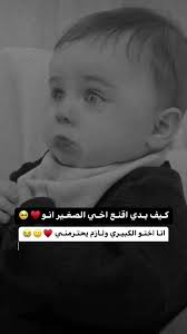 كيـف نعنـي ♥️🙂😭😂#كيف #نعني ##وهيكااا🙂🌸 #منشنو #منشنوها #ابن_قلبي_m🤍🧸  #منشن_الحب❤🥺✨ #تفاعل؟ #تفاعل؟ #شاركو #شعب_الصيني_ماله_حل😂😂  #شعب_الصيني_ماله_حل😂😂