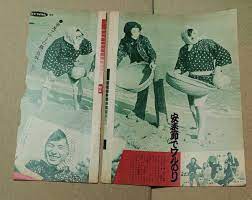 ヤフオク! - 布施明中山恵美子玉置宏原美登利高田恭子大信田礼子仲雅美切り...