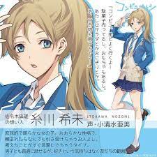 Konbini Kareshi Tv Anime Reveals Cast Ami Koshimizu As Nozomi Itokawa Anime Character Art Manga Games