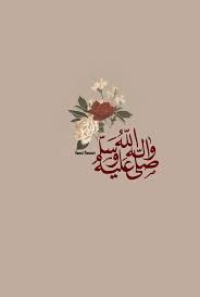 pin by maher dabour on صور الصلاه على النبي love quotes wallpaper phone wallpaper images wallpaper quotes