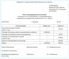Osobennosti Kompensacii Zagrankomandirovochnyh Rashodov Nalogi Buhuchet 84 Oktyabr 2016 Ifactor