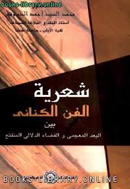 كتب علم اللغة التطبيقي أو اللسانيات التطبيقية للتحميل و القراءة 2021 Free Pdf