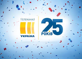 Входить до складу тов «медіа група україна», акціонером якої є компанія «систем кепітал. Kanal Ukraina 25 Let V Efire Dsnews Ua