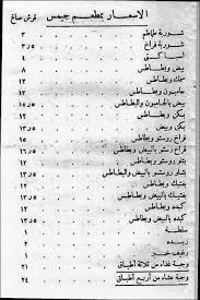 Pin By الجمال والسعاده On History Egyptian History Old Egypt Egypt History