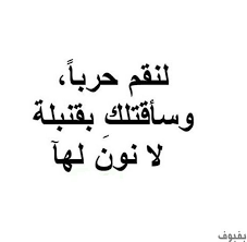bafbouf fashion blog fashion beauty and accessories arabic quotes love quotes wallpaper arabic love quotes