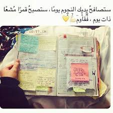 Pin By Samia On كلمات و صور Book Quotes Study Quotes Study Motivation Quotes