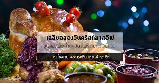 ขณะนั้นภรรยาของชายตัดฟืนได้คลอดทารกชาย ซึ่งทั้งบรรยากาศและเรื่องราวก็ไปละม้ายคล้ายกับค่ำคืนคริสต์มาสอีฟเมื่อ 2,000 ปีก่อน ณ กระท่อมหลัง. à¹€à¸‰à¸¥ à¸¡à¸‰à¸¥à¸­à¸‡ à¸§ à¸™à¸„à¸£ à¸ªà¸• à¸¡à¸²à¸ªà¸­ à¸Ÿ à¸ à¸š à¸š à¸Ÿà¹€à¸Ÿ à¸• à¸¡ à¸­à¸„ à¸³à¹à¸ªà¸™à¸­à¸£ à¸­à¸¢