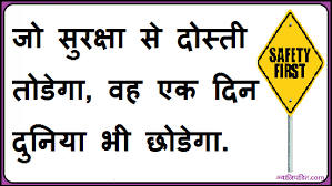 श्रीमद भगवद गीता क्या है what is srimad bhagavad gita & its importance in hindi? Safety Quotes In English Hse Images Videos Gallery