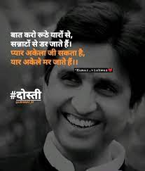 Rubyyadav Friends Forever Quotes Best Friend Quotes Funny Best Friend Quotes