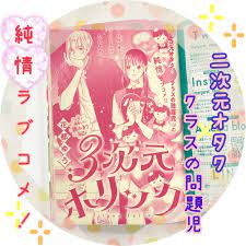 MG13号】読みきり 花都ゆう「３次元ホリック」掲載!! 