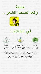 نطالب بالقبض علي نهايه السناب سنابات ام الغيد سناب شات سناب ام الغيد سناب سناب شات snap in 2021 wisdom quotes life skin care mask life quotes