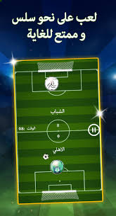 الدوري السعودي لكرة القدم أو دوري كأس الأمير محمد بن سلمان للمحترفين، وقد عُرف سابقًا باسم الدوري السعودي للمحترفين، هي البطولة الرئيسية لكرة القدم في المملكة العربية السعودية، وثاني أغلى مسابقة في القارة الآسيوية، حيث تصل قيمتها السوقية إلى 473.70. Ù„Ø¹Ø¨Ø© Ø§Ù„Ø¯ÙˆØ±ÙŠ Ø§Ù„Ø³Ø¹ÙˆØ¯ÙŠ Ù„Ù„Ù…Ø­ØªØ±ÙÙŠÙ† 2020 For Android Apk Download