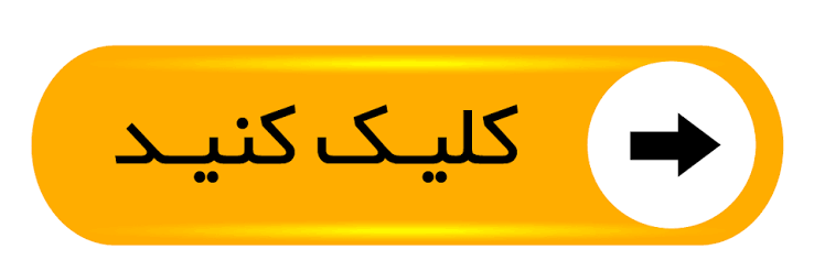 کانال اطلاع رسانی دانشگاه آزاد اسلامی شوشتر