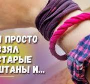 СРОЧНО ПОВТОРЯЙТЕ! КАК СДЕЛАТЬ МОДНЫЙ БРАСЛЕТ ИЗ ТКАНИ ДОМА?! ТРИ СПОСОБА