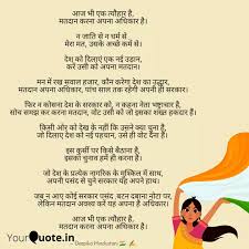 The major problem—one of the major problems, for there are several—one of the many major problems with governing people is that of whom you get. Best à¤®à¤¤à¤¦ à¤¨ Quotes Status Shayari Poetry Thoughts Yourquote