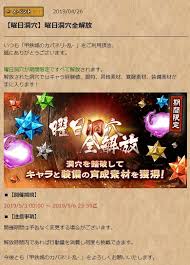 甲鉄城のカバネリ情報 On Twitter カバネリ乱 葉矢生誕記念ログイン報酬 カバネリ乱主人公格の一人 葉矢の誕生日が5月1日と判明 これを記念して生誕記念ログイン報酬が実施 5月1日 5日23 59までの期間ゲームにログインすると一度だけ ガチャ券 が獲得出来
