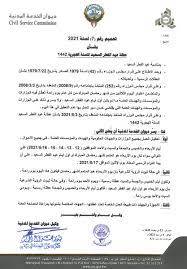 الحكم يعود للفار ويحتسب ركلة جزاء لسويسرا اثر إعاقة من بينجامان بافار على ستيفين تسوبر. Ø¯ÙŠÙˆØ§Ù† Ø§Ù„Ø®Ø¯Ù…Ø© Ø§Ù„Ù…Ø¯Ù†ÙŠØ© On Twitter Ø¯ÙŠÙˆØ§Ù† Ø§Ù„Ø®Ø¯Ù…Ø© Ø§Ù„Ù…Ø¯Ù†ÙŠØ© ØªØ¹Ù…ÙŠÙ… Ø±Ù‚Ù… 7 Ù„Ø³Ù†Ø© 2021 Ø¨Ø´Ø£Ù† Ø¹Ø·Ù„Ø© Ø¹ÙŠØ¯ Ø§Ù„ÙØ·Ø± Ø§Ù„Ø³Ø¹ÙŠØ¯ Ù„Ù„Ø³Ù†Ø© Ø§Ù„Ù‡Ø¬Ø±ÙŠØ© 1442