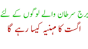 While mars' first full day in cancer is all about a chance to take your own power back and it will be over a month before this puts a balance between your personal and relationship needs to the test, there is a chance to start on the. Cancer Horoscope In Hindi Urdu By Connect Life