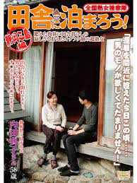 Amazon.co.jp: 全国熟女捜索隊 田舎に泊まろう！ 静岡三島編  肥えた肉体に田舎暮らしの寂しさを貯えたオタフク顔の超熟女〔ISD-54〕を観る | Prime Video