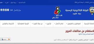‼ يعنى مع فوري عميلك مش محتاج ياخد اجازة من شغله ويروح يقف في طوابير عشان. Ø§Ù„Ø§Ø³ØªØ¹Ù„Ø§Ù… Ø¹Ù† Ø§Ù„Ù…Ø®Ø§Ù„ÙØ§Øª Ø§Ù„Ù…Ø±ÙˆØ±ÙŠØ© Ø¨Ø±Ù‚Ù… Ø§Ù„Ù„ÙˆØ­Ø© Ù…ÙˆÙ‚Ø¹ Ù…Ø­ØªÙˆÙŠØ§Øª
