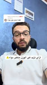 تأثير النظام الغذائي عالي البروتين على مقاومة الأنسولين💉 🎯 حابب توصل  لهدفك بأسرع وأصح طريقة؟ المتابعة معايا مش مجرد نظام أكل! هتتعلم إزاي جسمك  يشتغل، وازاي تختار أكلك صح، علشان توصل