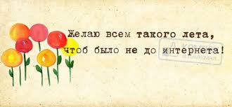 Скачивай и слушай эдита пьеха вот и лето пришло будем петь 2011 и саро варданян saro лето пришло 2015 на zvooq.online! Vot I Leto Prishlo Obsuzhdenie Na Liveinternet Rossijskij Servis Onlajn Dnevnikov
