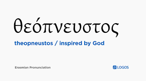 How To Pronounce Theopneustos In Biblical Greek 8eopneystos Inspired By God Youtube