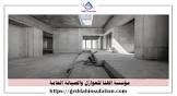 شركة الهنا للمقاولات العامة بجدة