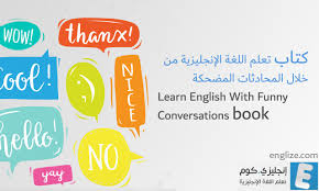 انجليزي كوم تعلم اللغة الانجليزية بسهولة ومجانا