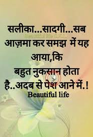 Pin By Beautiful Life Skl On Shoothing Alfaz Good Thoughts Quotes Sarcastic Quotes Gulzar Quotes