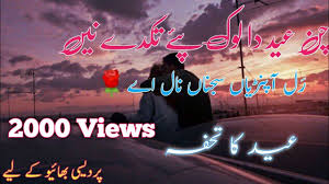 We would like to show you a description here but the site won't allow us. Download Eid Punjabi Shayari Mp4 Mp3 3gp Naijagreenmovies Fzmovies Netnaija