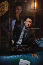 Asian Wiki Doctor Prisoner