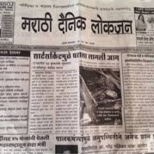 News from city bhandara, state maharashtra. Bhandara News Paper Agency Bhandara H O Newspaper Distributors In Bhandara Justdial