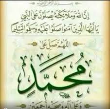 مدح الرسول عليه الصلاة والسلام. Ù…Ø¯Ø§Ø¦Ø­ Ø§Ù„Ø±Ø³ÙˆÙ„ 666llt Twitter