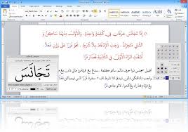 Qalambartar Editor Teks Arab Jawi Yang Canggih Dan Dinamis Spesialis Desain Grafis Multimedia Konsep Dan Konten Islami Kaligrafi Digital