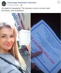 Телеведущая гтрк камчатка александра новикова, получившая ранее известность после того, как рассмеялась во время записи эфира о повышении льгот в россии, заявила, что впервые отказалась работать членом участковой. Podpole Kamchatki Telegram