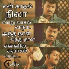 Meghamai Vanthu Love Songs Lyrics Actor Quotes Tamil Songs Lyrics