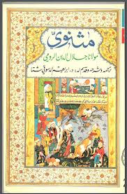 Kita perlu mendownload language pack terlebih dulu dan nah itulah tulisan singkat mengenai merubah bahasa mozilla firefox ke bahasa indonesia. Prabu Agung Alfayed Kitab Matsnawi Maulana Jalaluddin Rumi
