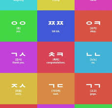 Pin On How To Say It In Korean