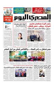 عدد الاربعاء 02 01 2019 By Al Masry Media Corp Issuu