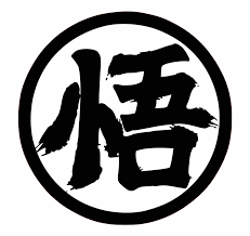 Explore similar anime vector, clipart, realistic png images on png arts. Go Kanji Men S T Shi Logo Dragon Ball Z Transparent Png Download 2435093 Vippng