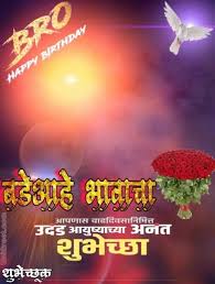 75th Birthday Wishes In Marathi For Mother Pin On My Saves