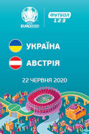 Трансляцию матча украина — австрия можно смотреть здесь. Evro 2020 Ukraina Avstriya V Kinoteatre Multiplex Afisha Bilety I Raspisanie Seansov Kiev Dnepr Harkov Odessa Lvov